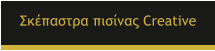 ��������� ������� Creative