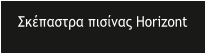 ��������� ������� Horizont