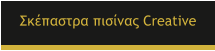 ��������� ������� Creative